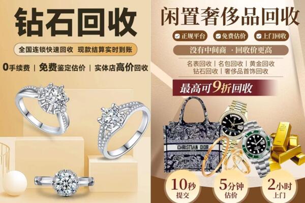 咸阳市秦都回收钻石